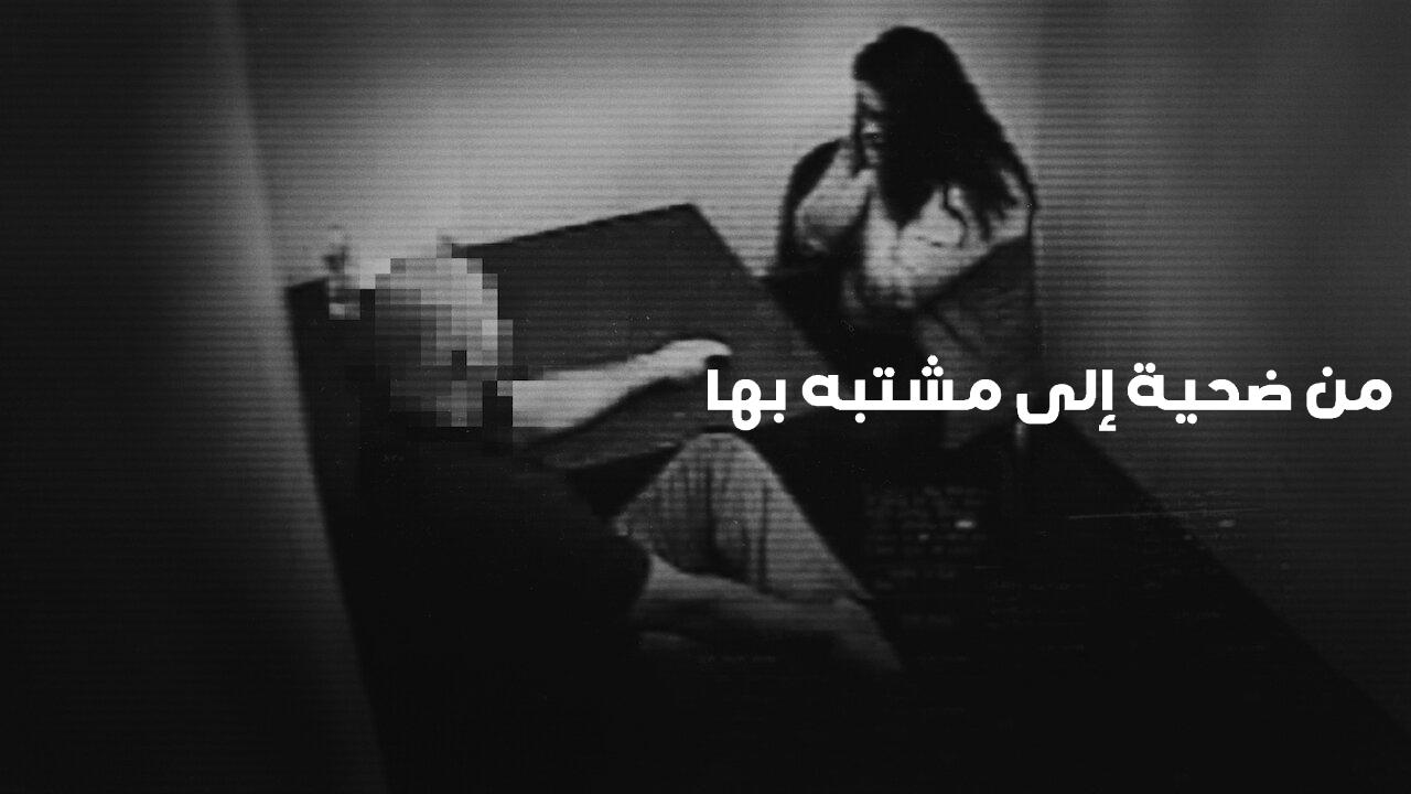 فيلم Victim/Suspect 2023 مترجم كامل HD
