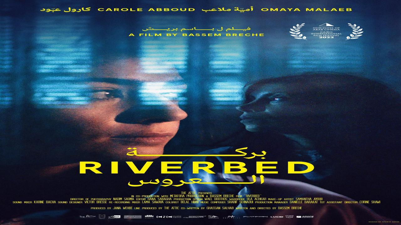 فيلم بركه العروسة 2022 كامل HD