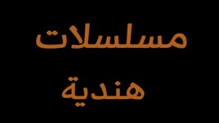 مسلسل فتاة التوصيل  الحلقة 1 الاولى مترجمة كاملة HD