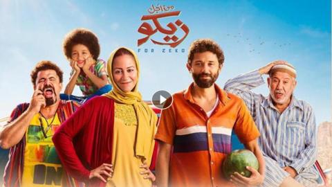 فيلم من أجل زيكو 2022 HD