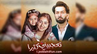 مسلسل رياح الحب الموسمية الحلقة 344 مترجمة كاملة HD