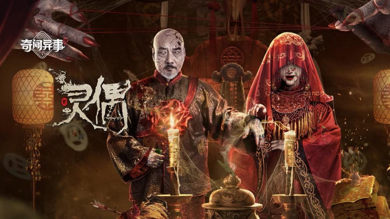 فيلم Spirit Puppet 2023 مترجم كامل HD