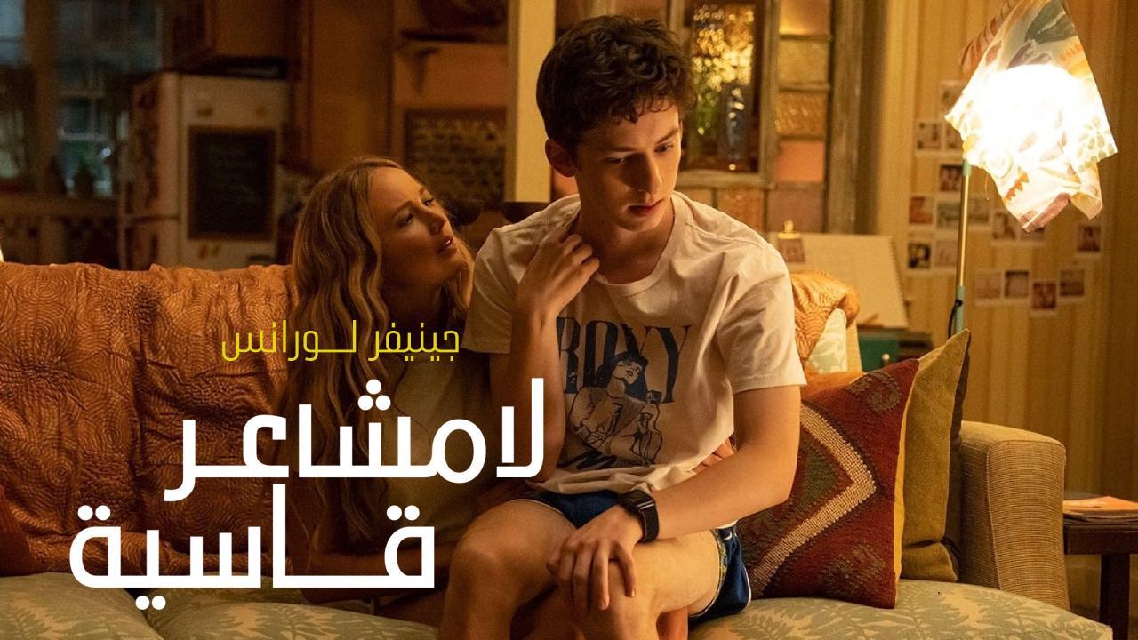 فيلم No Hard Feelings 2023 مدبلج كامل HD